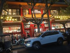 -葛记焖饼(伏牛路店)