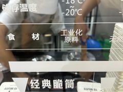-野人先生现做冰淇淋(北京顺义祥云小镇店)