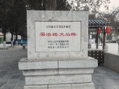 -赵州桥景区