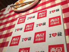 菜单-西贝莜面村(香蜜湖店)