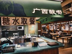 -水平有限广西米粉·广西风味集(五道口店)