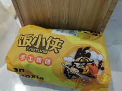 -饭小侠·南宁总舵(航洋店)