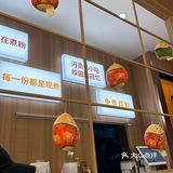 今天的幸福是土豆粉～