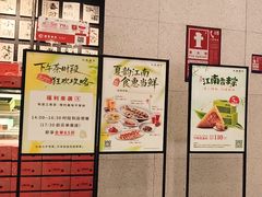 -江南厨子(万象天地店)