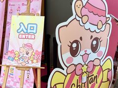-长沙悦方ID MALL