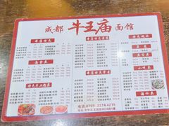 -牛王庙(龙华花园店)