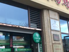 门面-好灶头妈妈菜·柴火灶台鱼·千岛湖土菜地标美食