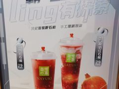 -奈雪的茶(中海环宇荟店)