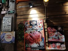 门面-MI WU FACTORY米屋美食工厂餐厅(绿地店)
