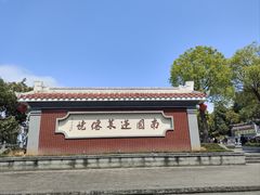 -安溪清水岩
