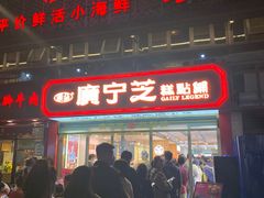 -明瓦廊美食街