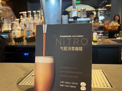 -星巴克臻选®️咖啡·酒坊Bar Mixato
