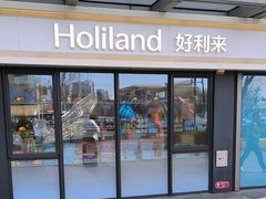 -好利来(西宸广场店)