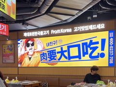 -阿亲家·韩式无限烤肉(春熙路店)