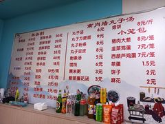 -南肖墙丸子汤(总店)