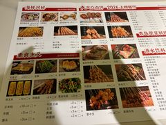 -龚海宝· 烧烤· 羊肉原切挂糊更好吃(庄市店)