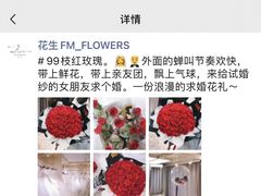 -花生FM_FLOWERS