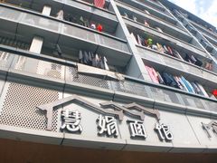 门面-慧娟面馆·餐厅(望江路店)