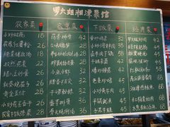 -罗大姐湘潭菜馆(洋湖春园店)