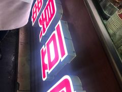 -新五爱道夜市