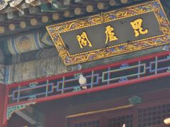 -潭柘寺景区