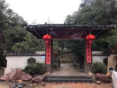 -仙店农庄(湖景农庄餐厅)