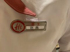 -海底捞火锅(泰安爱琴海店)