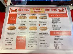 菜单-Eckl’s爱氏热狗(猫街店)
