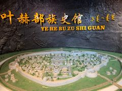-叶赫那拉城