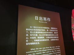 -河姆渡遗址博物馆