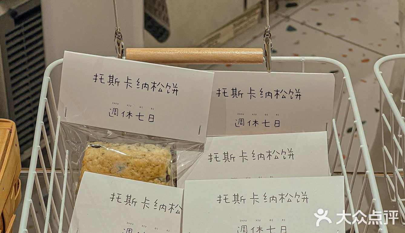 上海| 一家‘’反内卷‘’平价贝果店🥯10r一个