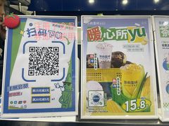 门面-茶救星球·蔬果茶(福田水围店)