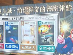-逃脱反斗城沉浸剧情密室(阳光新业中心店)