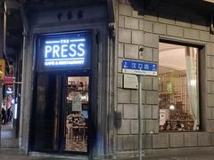 -THE PRESS(申报馆店)