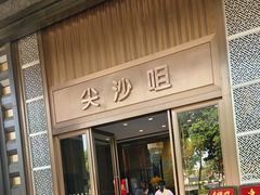 -尖沙咀大酒楼(罗村店·粤菜海鲜·宴会聚餐)