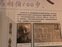 -马相伯故居