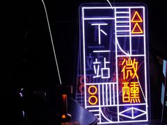 -星巴克臻选(成都太古里店)