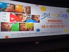 -金逸影城(明发店)