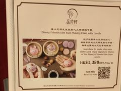 -晶荷轩(香港迪士尼乐园酒店)