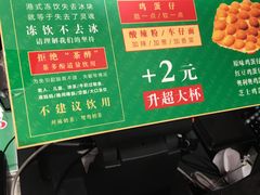 -兰芳园丝袜奶茶