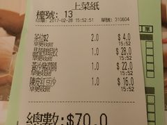 -添好运点心专门店(深水埗店)