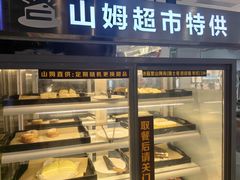 -火炉火自助餐(西直门凯德MALL店)