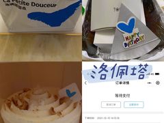 -洛佩塔蛋糕