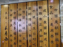 -服务大楼冷面(延大店)