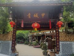 门面-青城甲(青城山店)