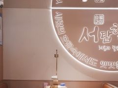 -西塔老太太泥炉烤肉(青浦蟠龙天地店)
