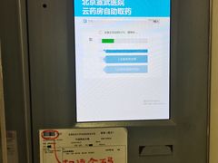 -首都医科大学宣武医院