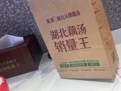 -来菜·湖北头牌藕汤(武商MALL众圆店)