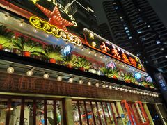 -美庐时尚餐厅(菱角湖店)