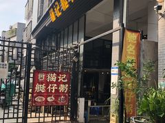 -黄埔古港